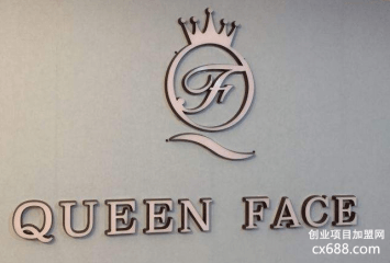 queen face皮肤管理门店图片1