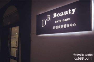 ddr beauty皮肤管理门店图片1