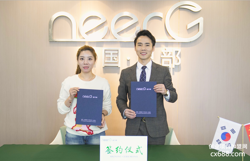 neerG逆尔肌皮肤管理加盟 neerG逆尔肌皮肤管理加盟