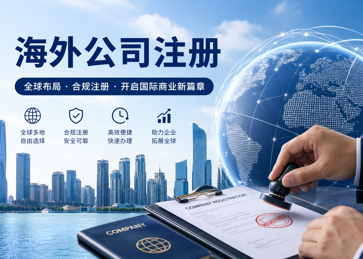 沙特麦加公司注册流程详解及费用解析——汇邦全球专业指南