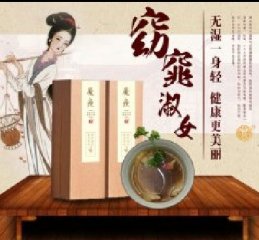 腾达牌魔瘦瘦身祛湿古方代理招商门店图片1