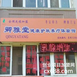卿雅堂小儿推拿加盟成本和加盟条件