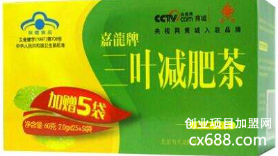 三叶减肥茶加盟成本和加盟条件