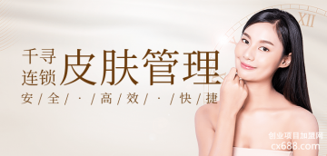 2020，千寻皮肤管理中心携手全国工商联达成战略