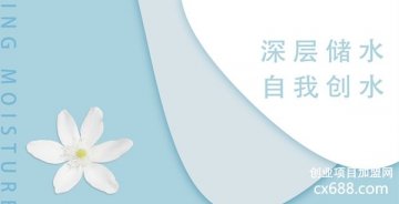 卡尼尔美业加盟 十大扶持政策