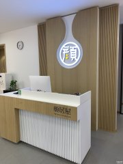 颜居屋日式皮肤管理门店图片1