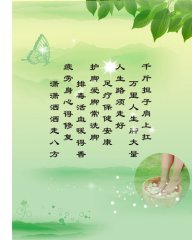 怎么做好足疗店的选址作业