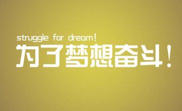 刚刚创业的新手，需要注意些什么？