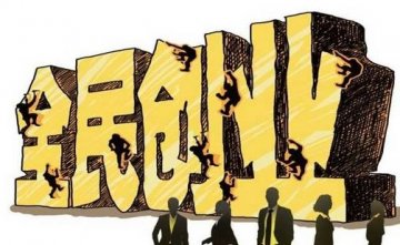 致富项目有哪些？