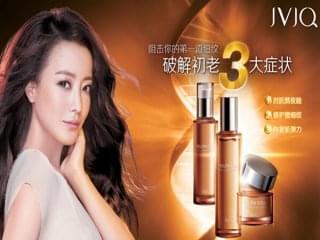 瑾泉化妆品加盟费用及条件