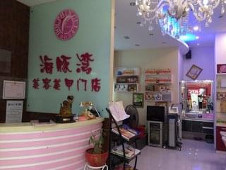海豚湾美甲加盟费用及条件