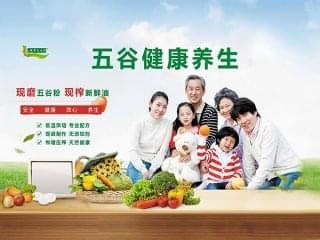 健康产业加盟费用及加盟条件