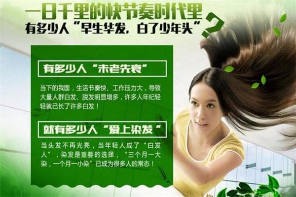 经营一家养发馆加盟店利润高吗