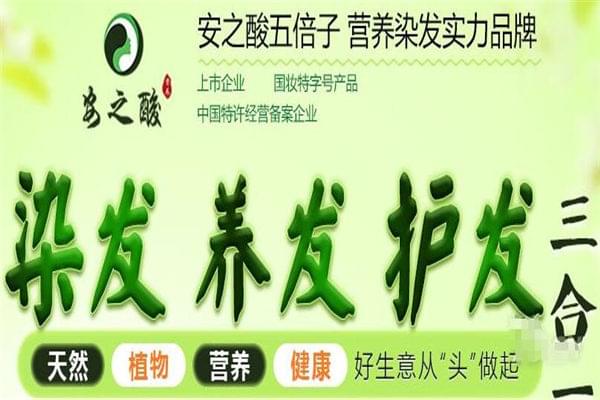 经营一家养发馆加盟店利润高吗