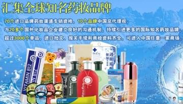 药妆加盟店的四大经营事项