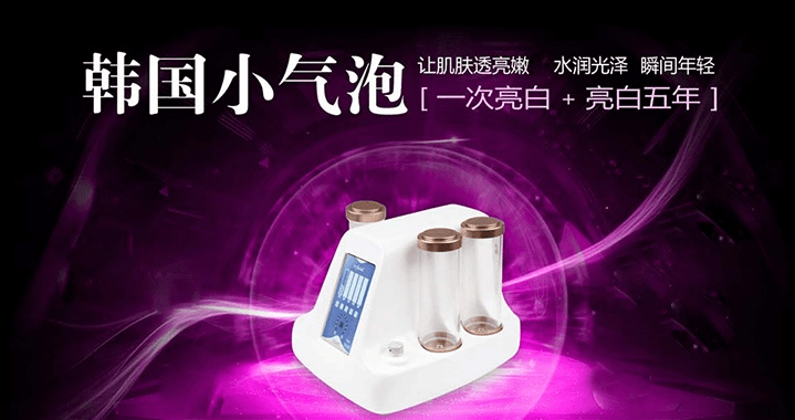 小气泡仪器