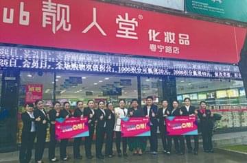 靓人堂加盟利润大不大