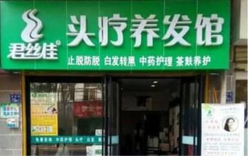 君丝佳加盟可以赚多少钱