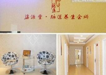 开一家脉道养生店需要多少钱