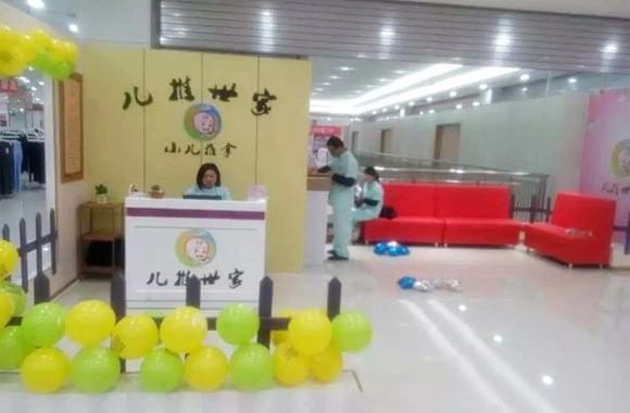 小儿推拿加盟店哪家好