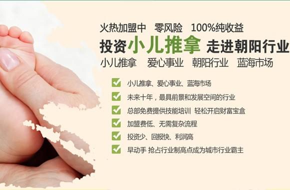 小儿推拿哪个品牌好?