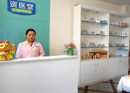 资医堂护肤品代理