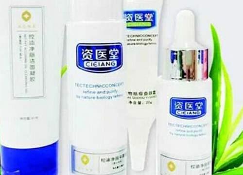 资医堂护肤品代理
