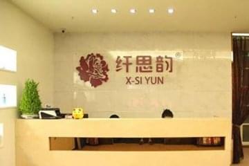 产后修复加盟纤思韵怎么样