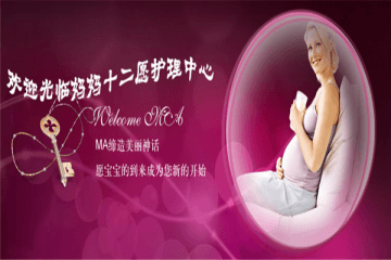 妈妈十二愿加盟怎么样