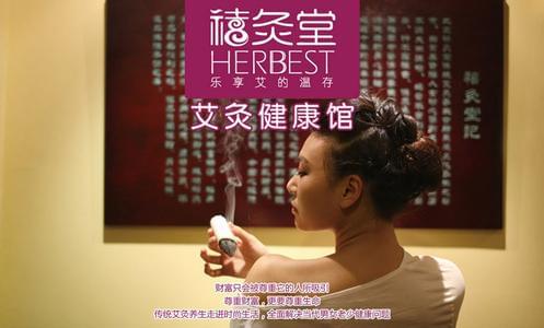 禧灸堂艾灸养生