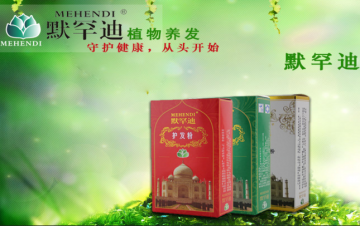 默罕迪植物养发馆加盟费多少