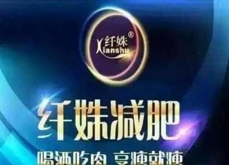 开纤姝减肥机构怎么样