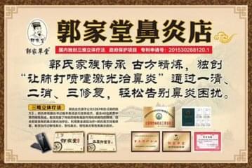 开一家郭家堂鼻炎馆加盟优势有哪些