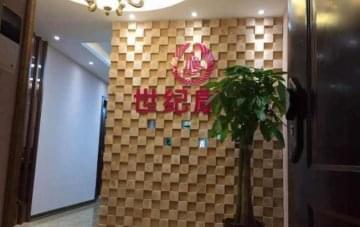 世纪康园美容院加盟支持有什么