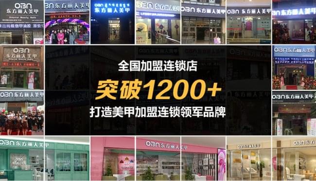 东方丽人美甲加盟