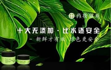 鲜女面膜加盟优势有什么