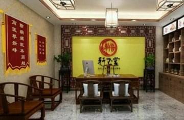 轩卫堂康肤馆怎么样