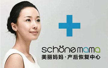 美丽妈妈产后恢复中心加盟费多少钱