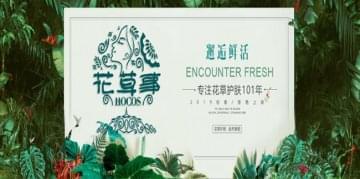 加盟花草事面膜体验店赚钱吗