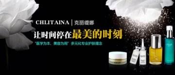 克丽缇娜加盟费多少钱