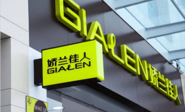 广州娇兰佳人加盟费多少