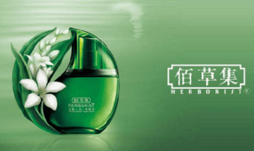 佰草集的护肤品怎么加盟