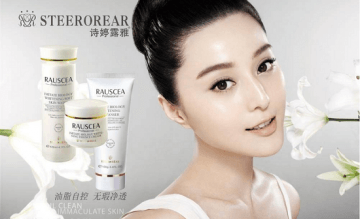 化妆品诗婷露雅怎么加盟