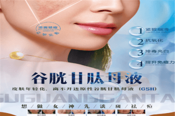 唯伊堂科技美肤怎么样