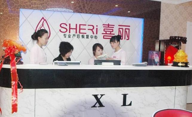 加盟喜丽产后恢复中心