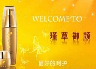 开瑾草御颜美容院前景怎么样