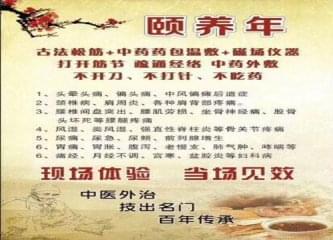 颐养年加盟怎么样 怎么加盟