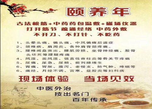 加盟颐养年创业