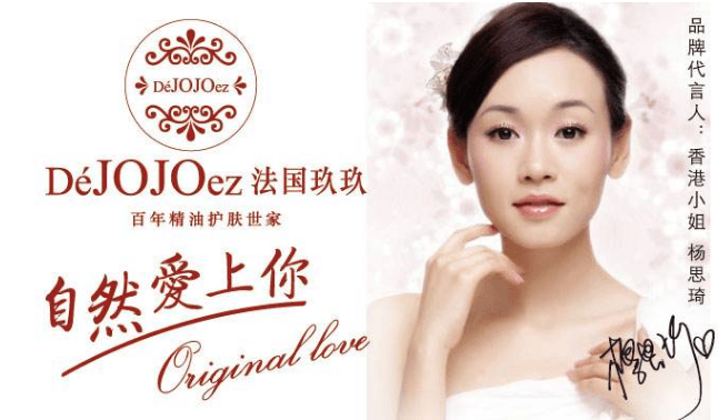 玖玖化妆品加盟