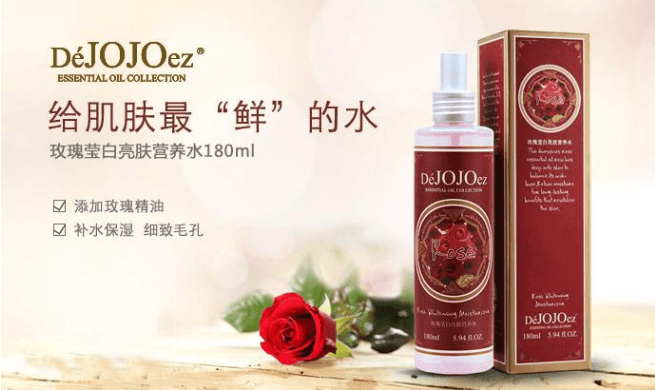 玖玖化妆品明星产品